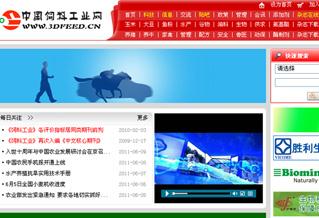 中國飼料工業(yè)網(wǎng)
