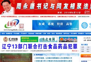 遼寧平安網(wǎng)