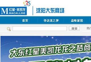 紅星美凱龍沈陽(yáng)龍之夢(mèng)店網(wǎng)站