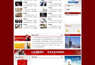 沈陽企業(yè)律師網(wǎng)