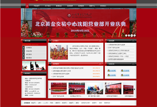 沈陽誠藝慶典禮儀有限公司