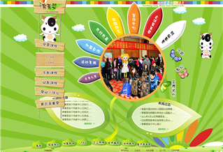 沈陽(yáng)愛(ài)嬰教育咨詢有限公司網(wǎng)站