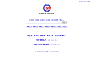 沈陽斯溫特機(jī)械傳動(dòng)科技公司網(wǎng)站