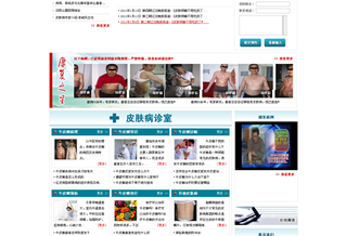 沈陽綠色凈膚療法