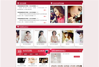 沈陽(yáng)公主嫁衣新娘會(huì)館網(wǎng)站