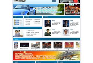 沈陽研發(fā)汽車維修學校網站