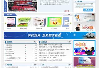 東北制藥集團(tuán)公司供銷公司網(wǎng)站