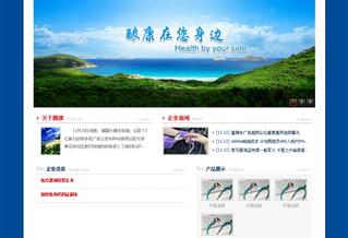 沈陽釀康醫(yī)療器械有限公司網(wǎng)站