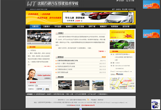 沈陽萬通汽車駕駛學校