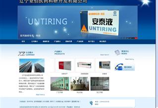 遼寧亞伯醫(yī)藥科研開發(fā)有限公司網站