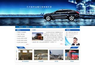 沈陽豐順好來運運輸服務有限公司