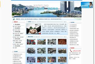 沈陽東寧廢品回收有限公司