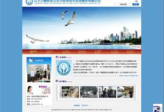 遼寧力康職業(yè)衛(wèi)生與安全技術咨詢服務有限公