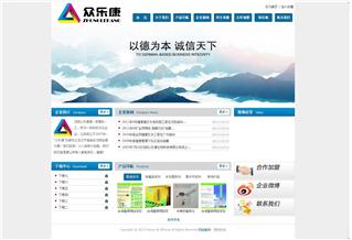 沈陽眾樂康生物科技有限公司