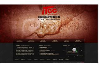 沈陽國際紡織服裝城