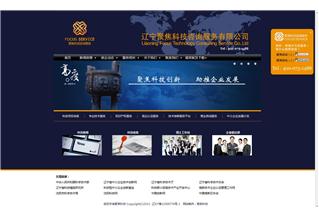 遼寧聚焦科技咨詢服務(wù)有限公司