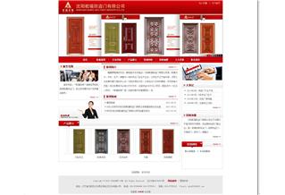 沈陽乾福防盜門有限公司