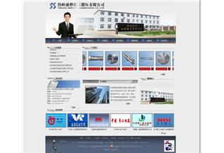 鐵嶺盛燁機(jī)械鍛壓有限公司