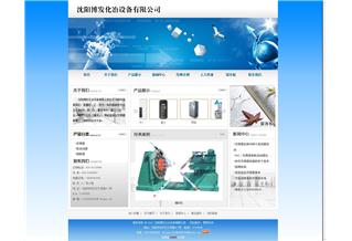 沈陽博發(fā)化冶設(shè)備有限公司