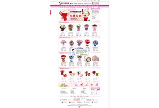 七夕鮮花網(wǎng)