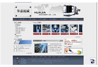 沈陽華嘉機械設備有限公司