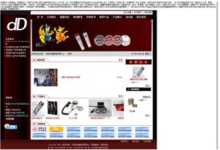 沈陽(yáng)大道貿(mào)易商行