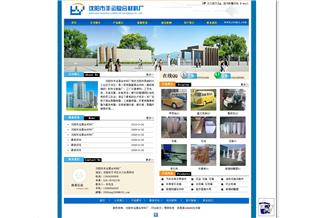 沈陽豐運(yùn)復(fù)合材料廠