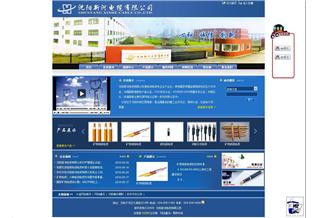 沈陽新河電纜有限公司