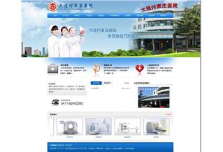 大連付家莊醫(yī)院