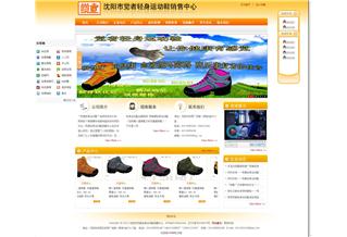 沈陽市覺者輕身運動鞋銷售中心