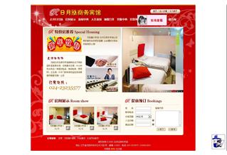 日月泓商務(wù)賓館