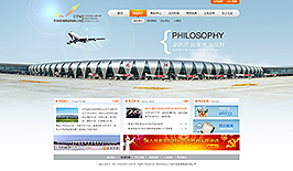 遼寧省機場管理集團有限公司