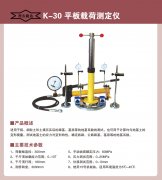 K30ƽ���d�ɜy���x